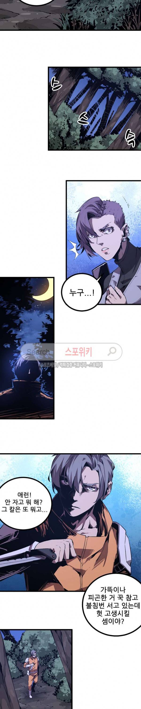 헬헌터 41화 2