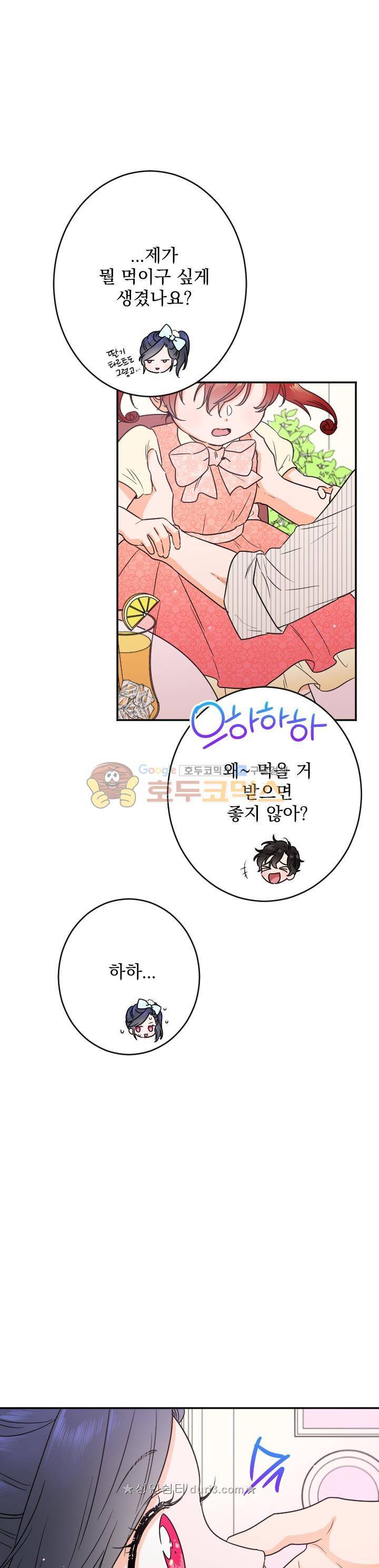레이디 베이비 49화 4