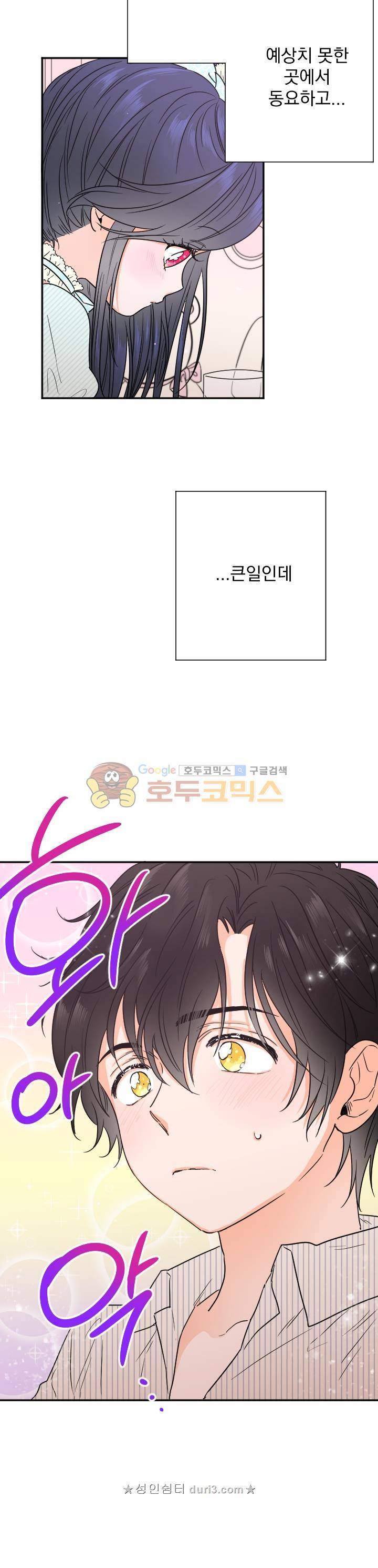 레이디 베이비 49화 15