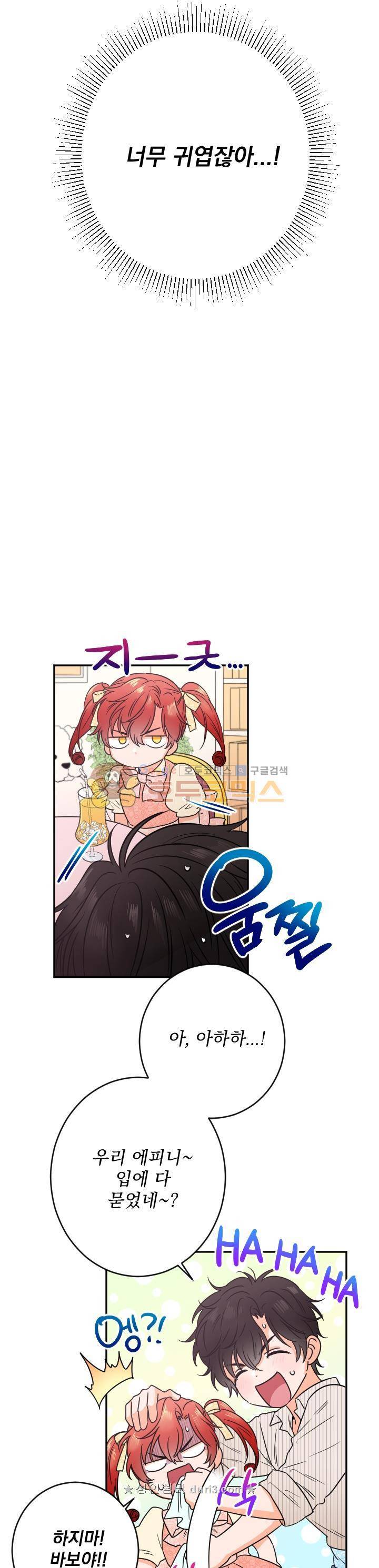 레이디 베이비 49화 16
