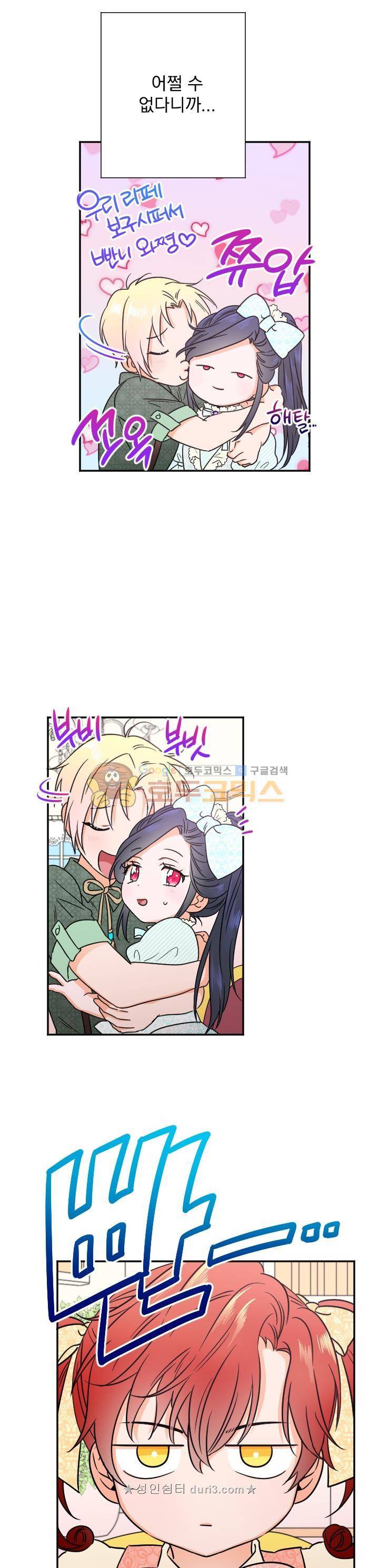 레이디 베이비 49화 23