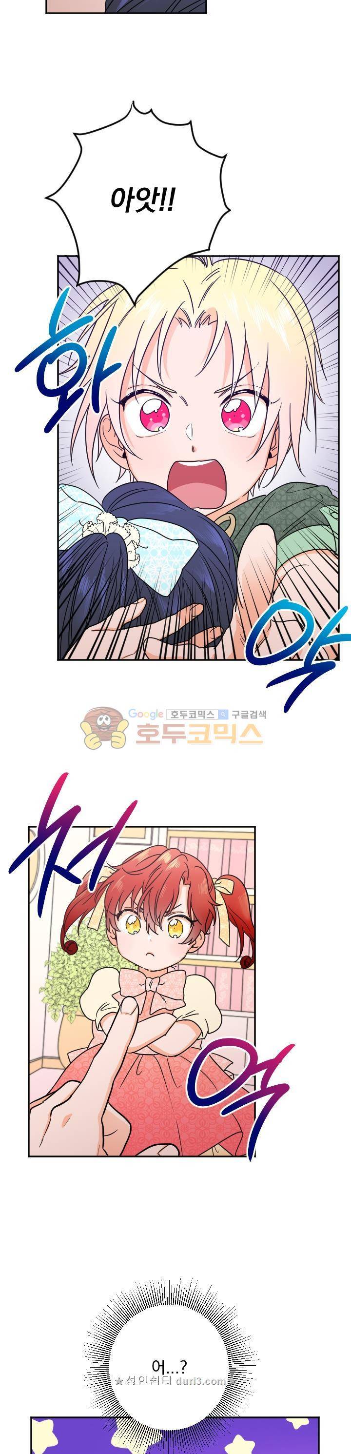 레이디 베이비 49화 25