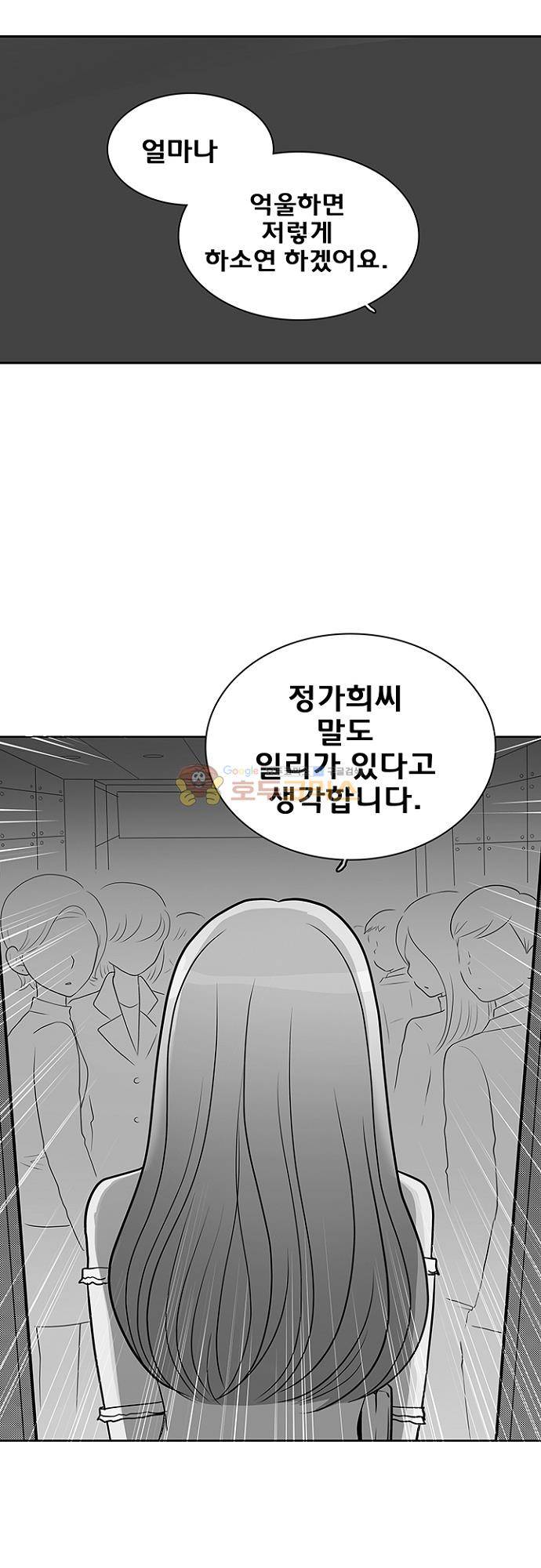 85년생 92화 1