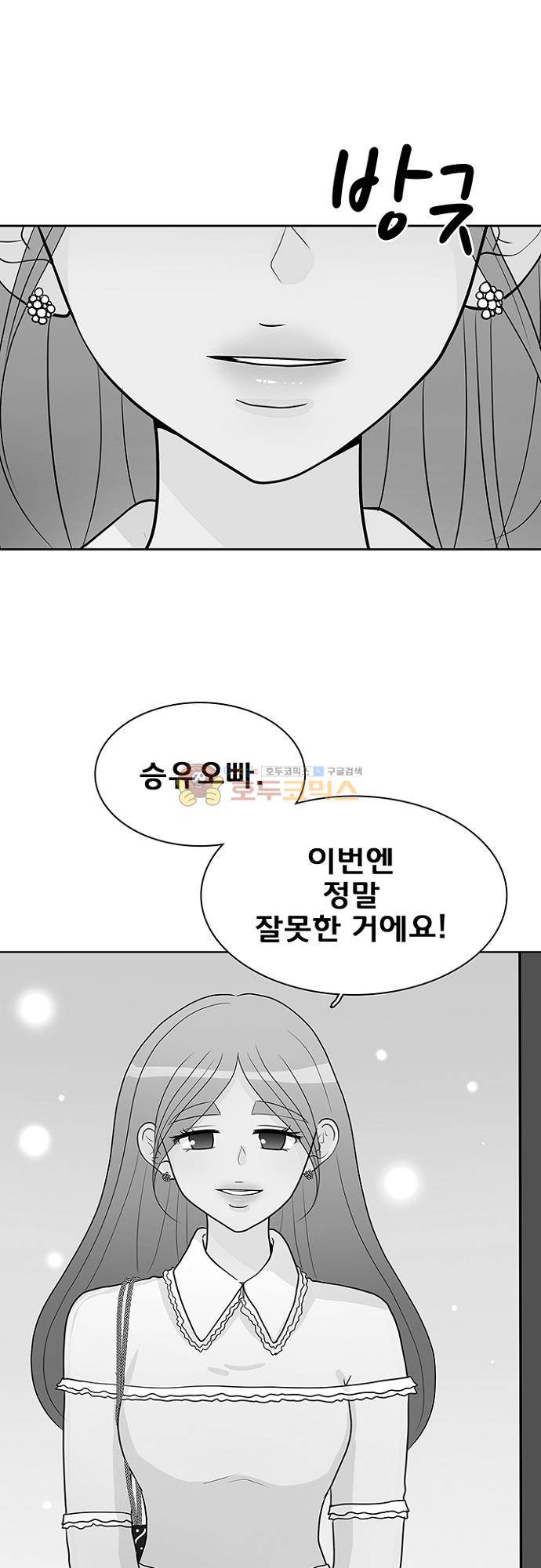 85년생 92화 2