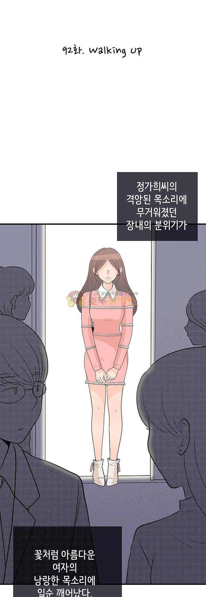 85년생 92화 4