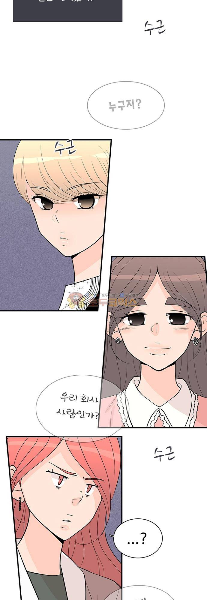 85년생 92화 5
