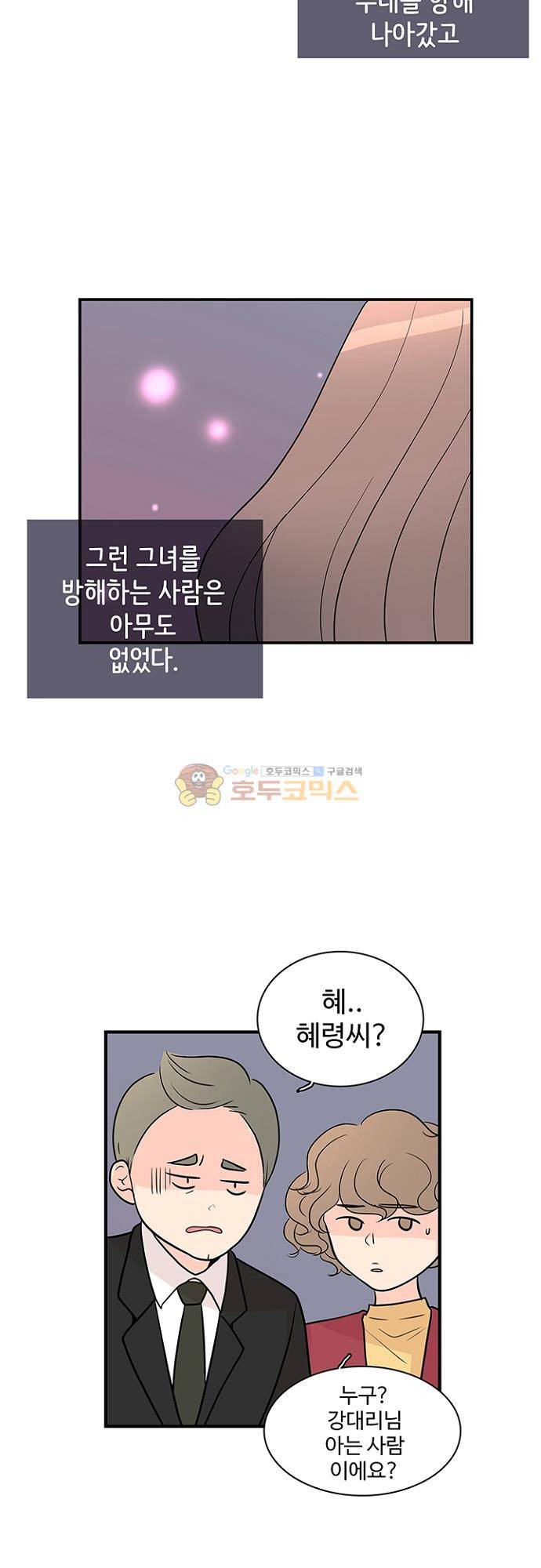 85년생 92화 7