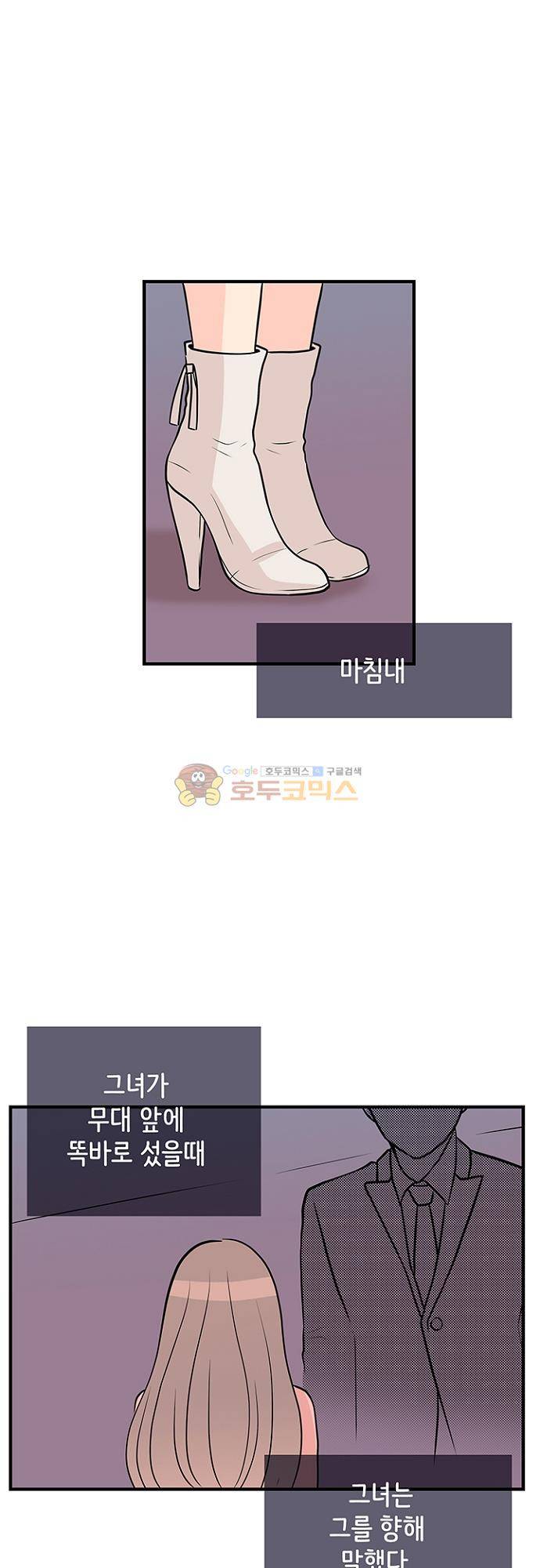 85년생 92화 8
