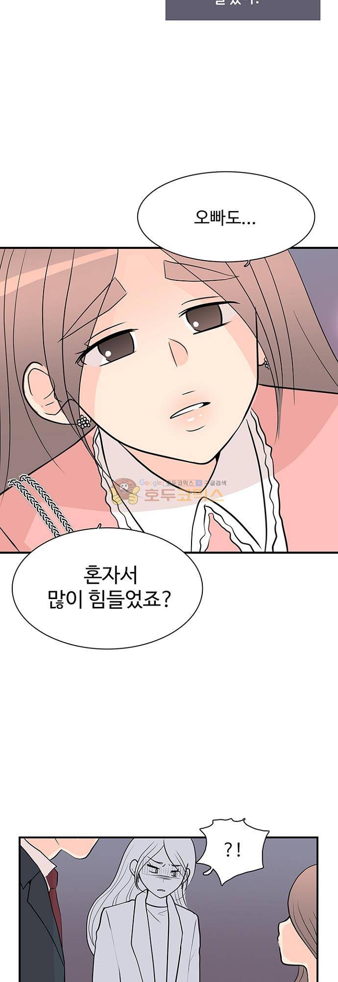 85년생 92화 9