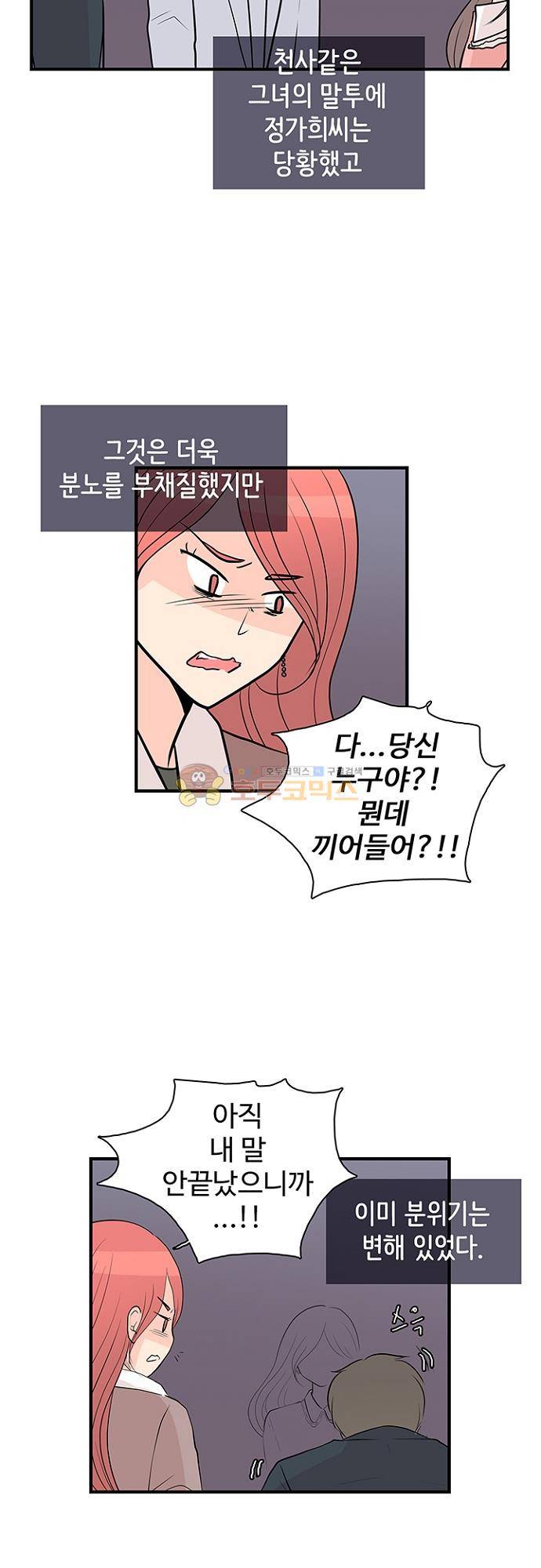 85년생 92화 10