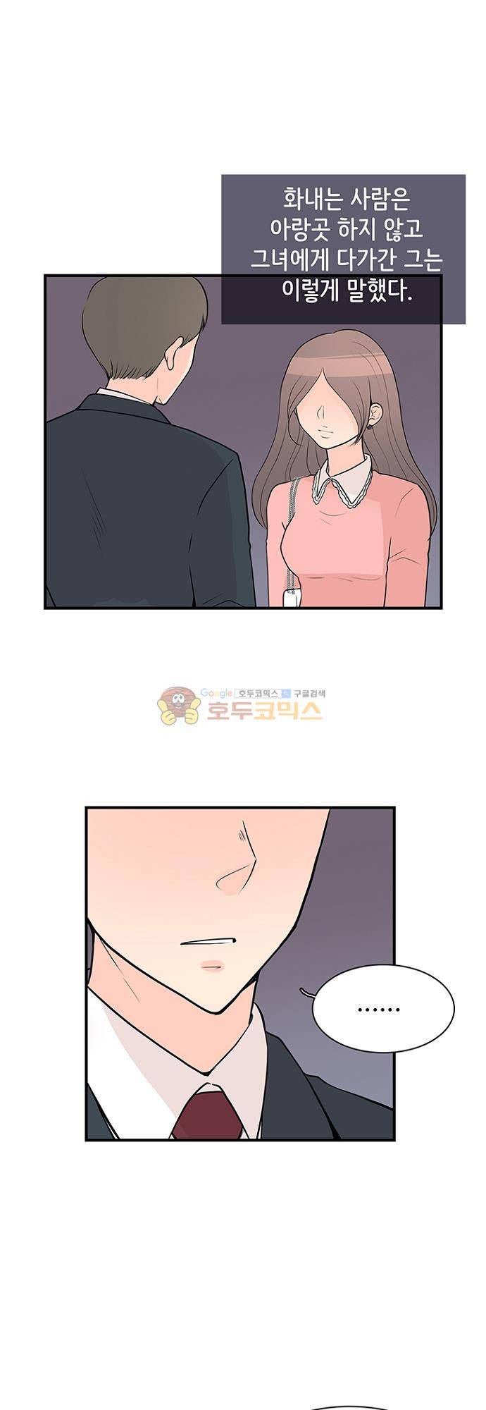 85년생 92화 11