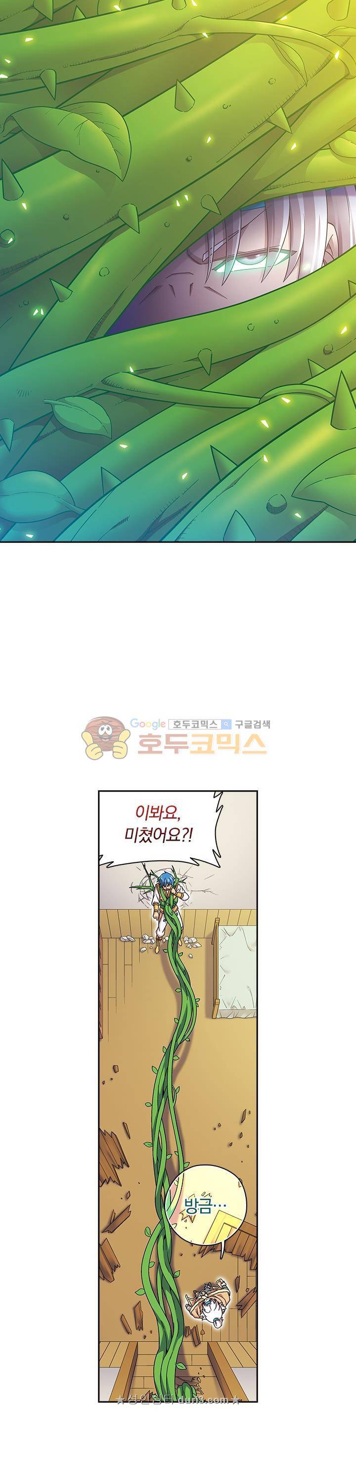 대당무쌍 58화 1