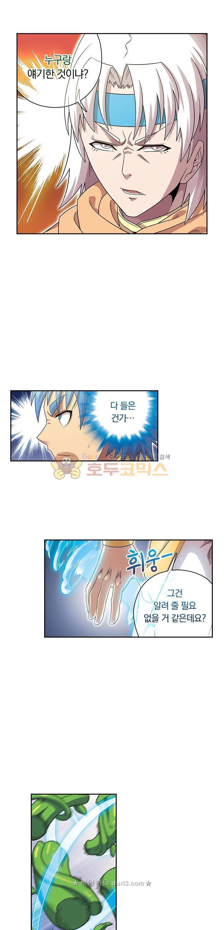 대당무쌍 58화 2