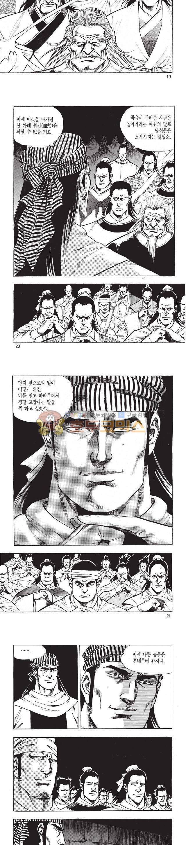 태극검제 48권 6