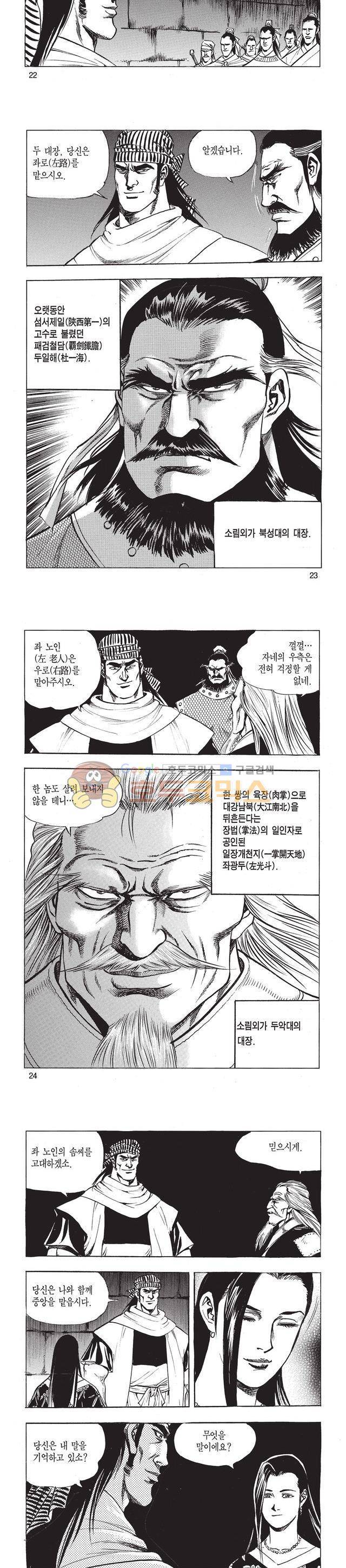 태극검제 48권 7