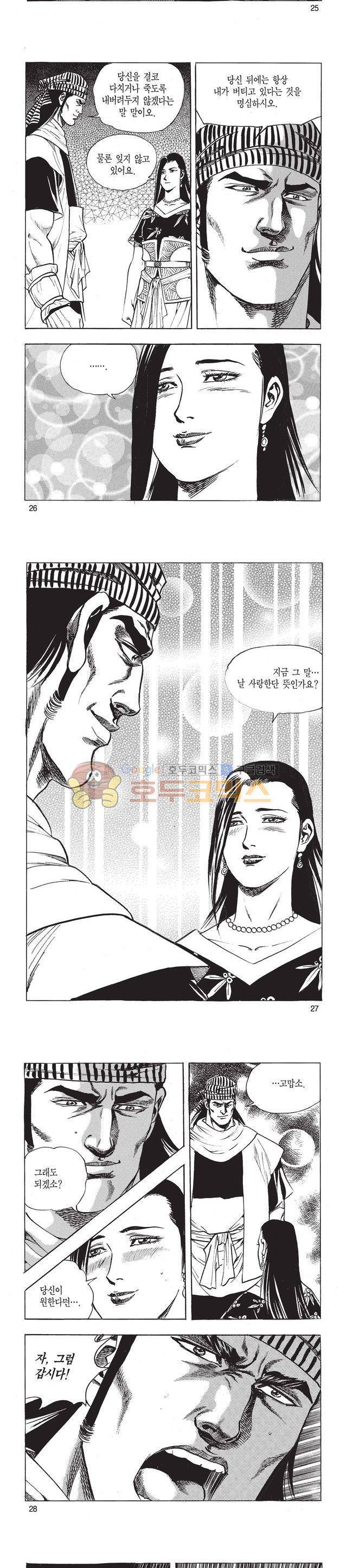 태극검제 48권 8