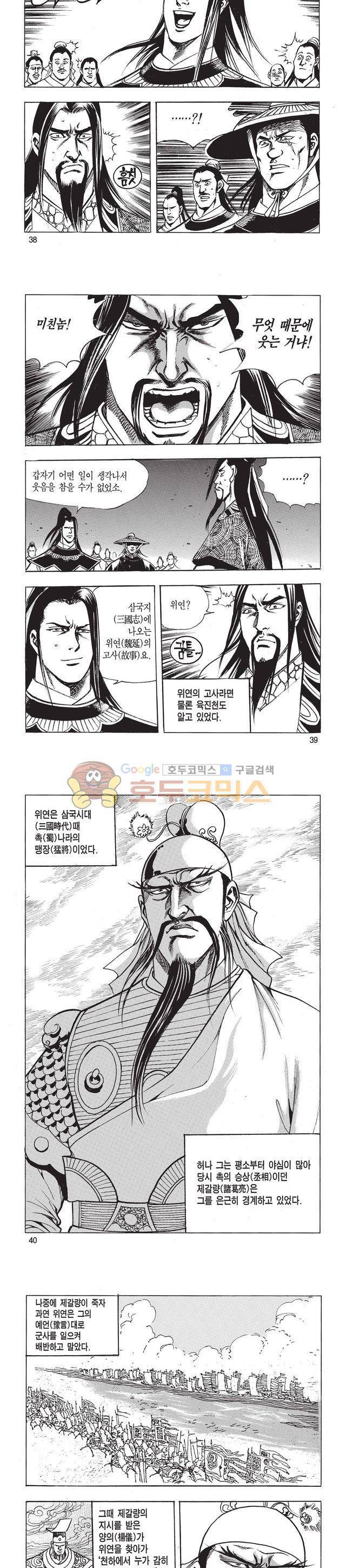 태극검제 48권 12