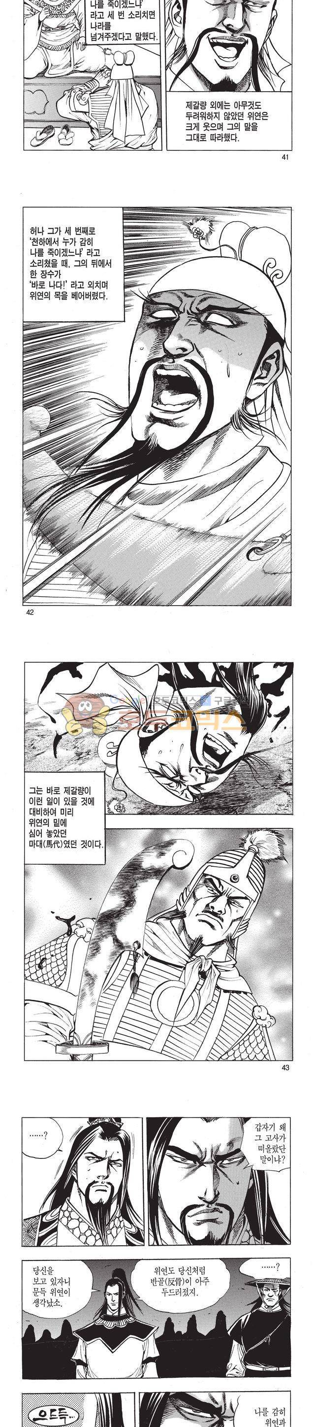 태극검제 48권 13