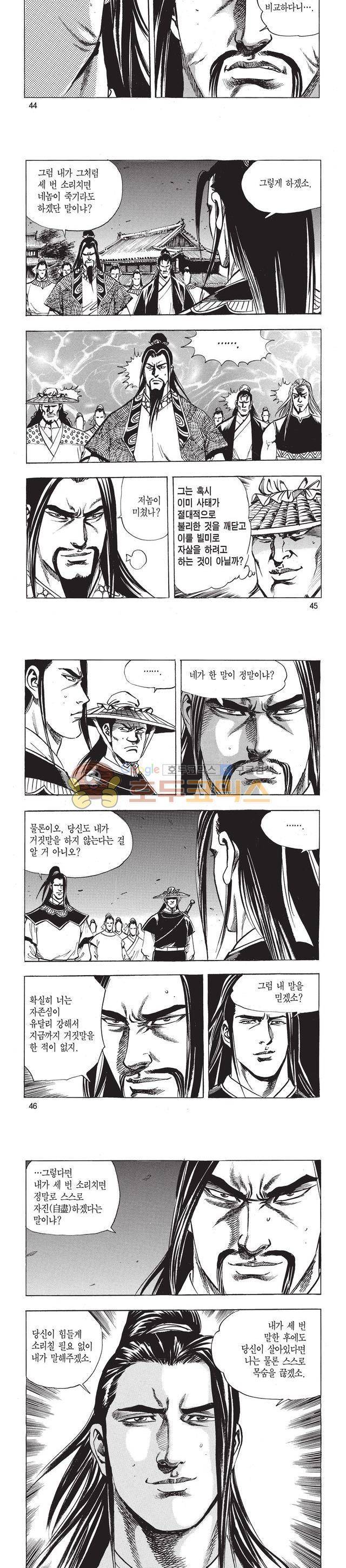 태극검제 48권 14