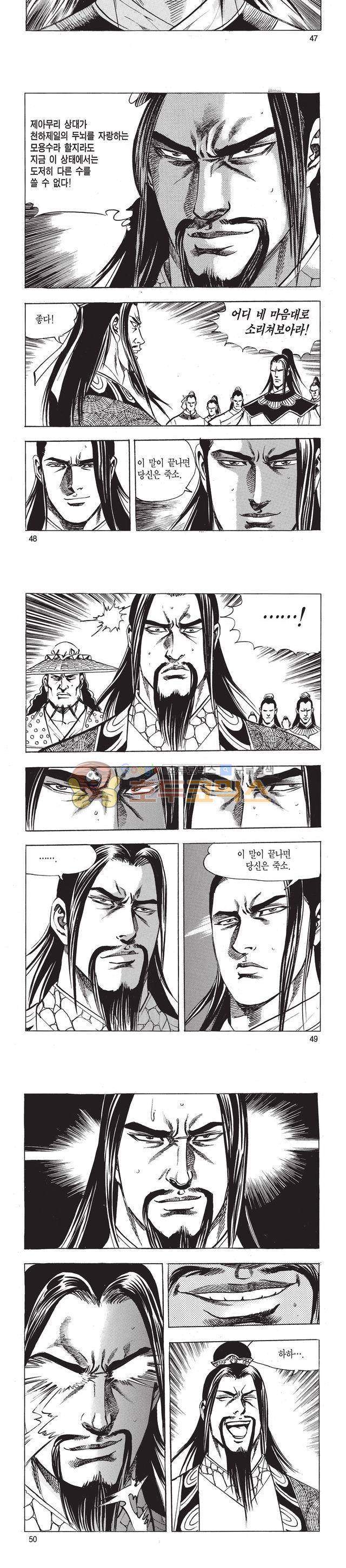 태극검제 48권 15