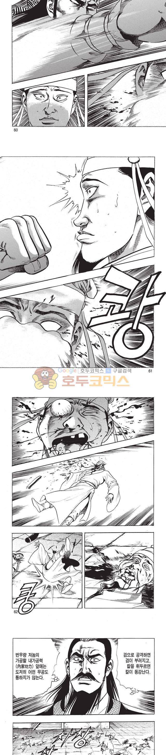 태극검제 48권 19