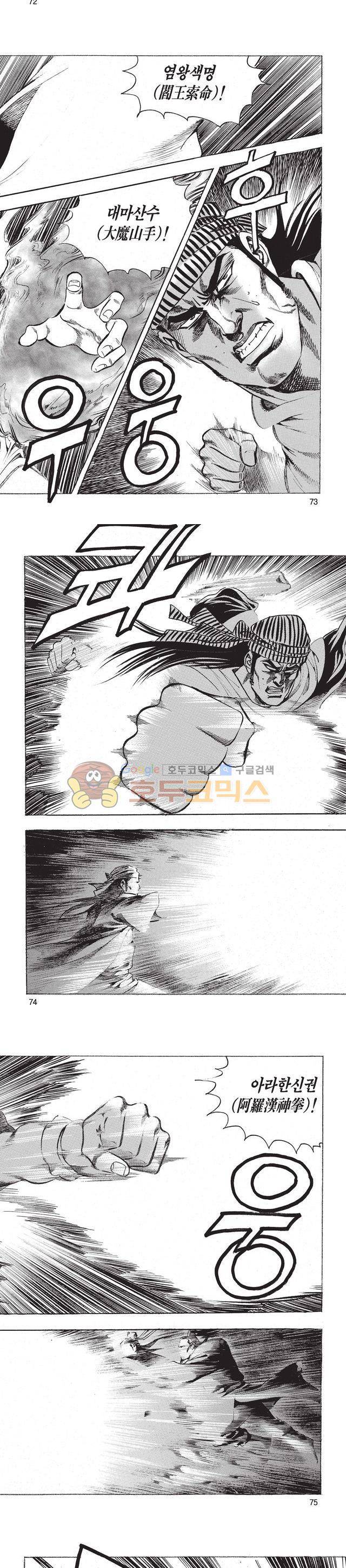 태극검제 48권 23