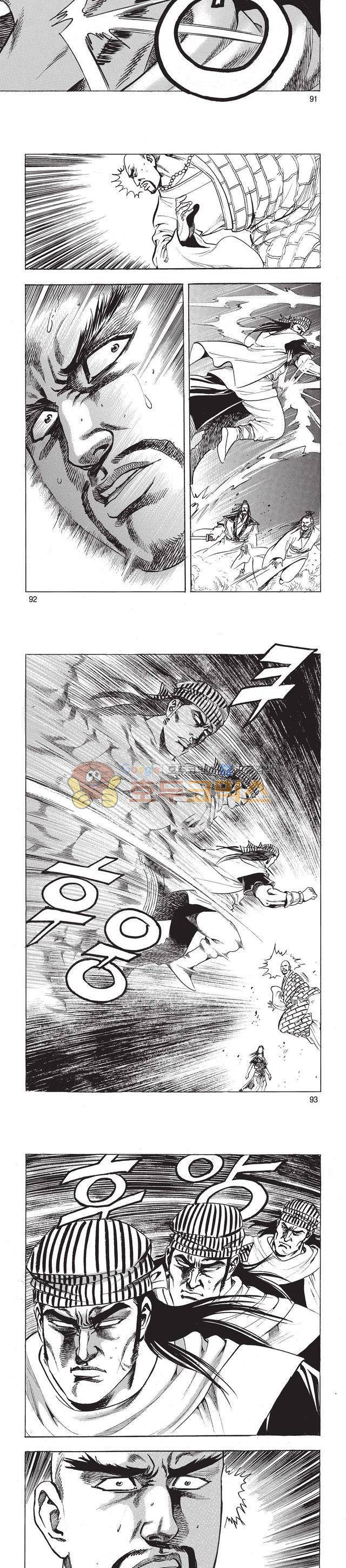 태극검제 48권 29