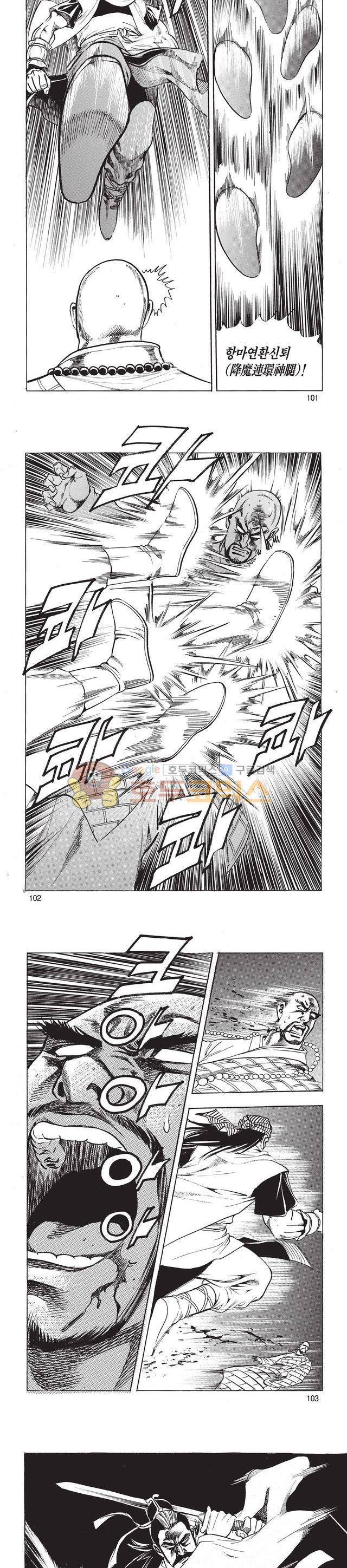 태극검제 48권 32