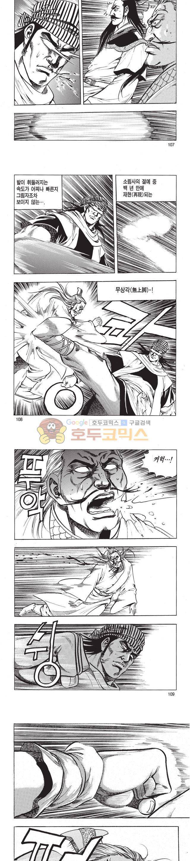 태극검제 48권 34