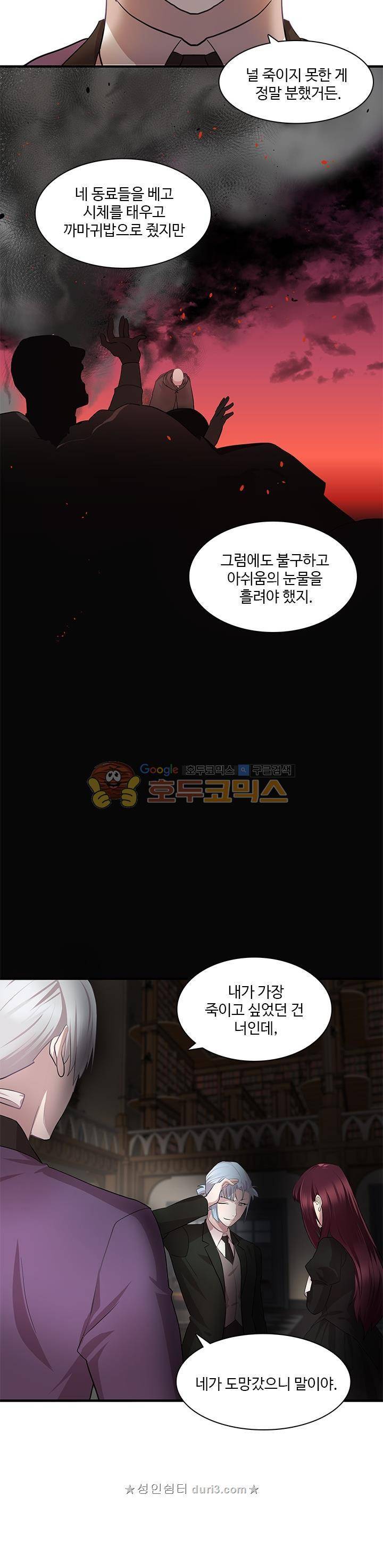 린지 앤 린지안 46화 3