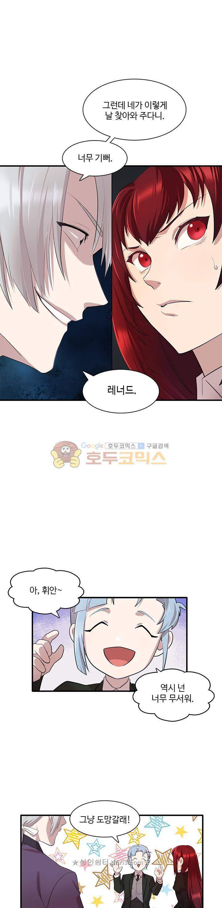 린지 앤 린지안 46화 4