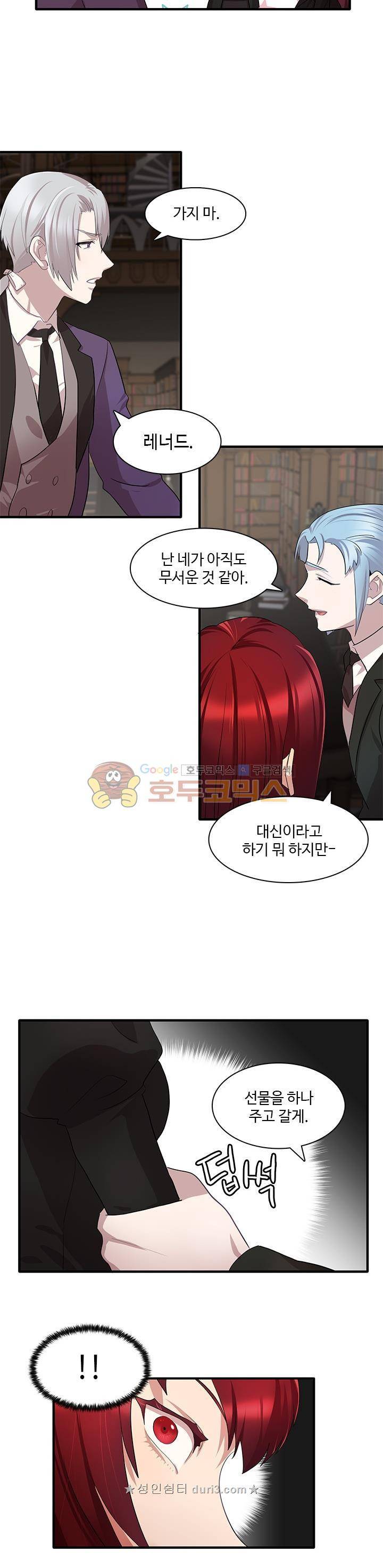 린지 앤 린지안 46화 5