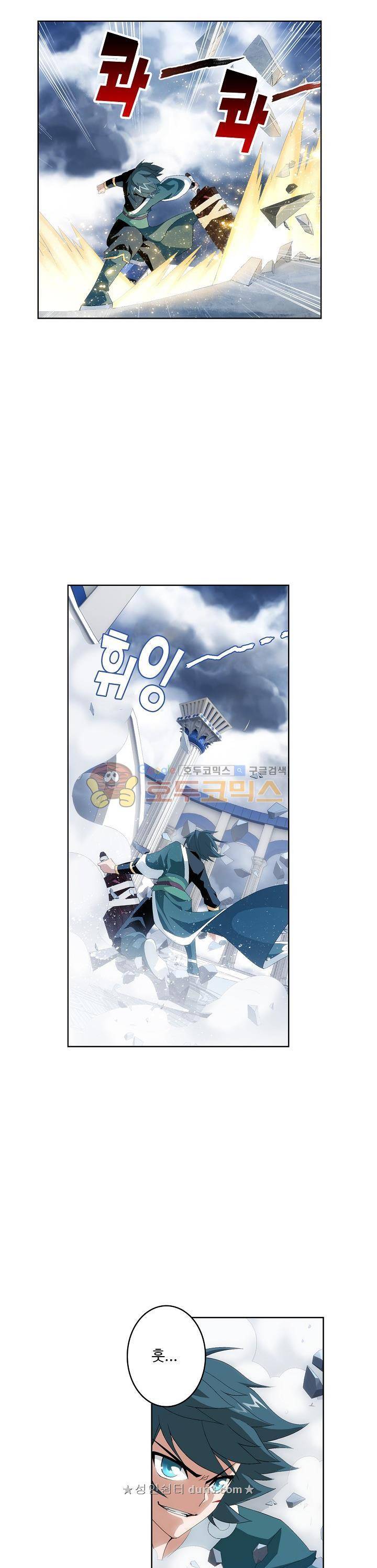 투파창궁 123화 5