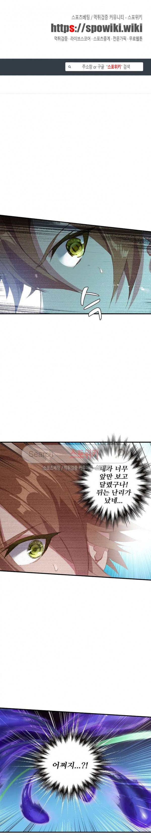 기초 만렙 김대찬 61화 1
