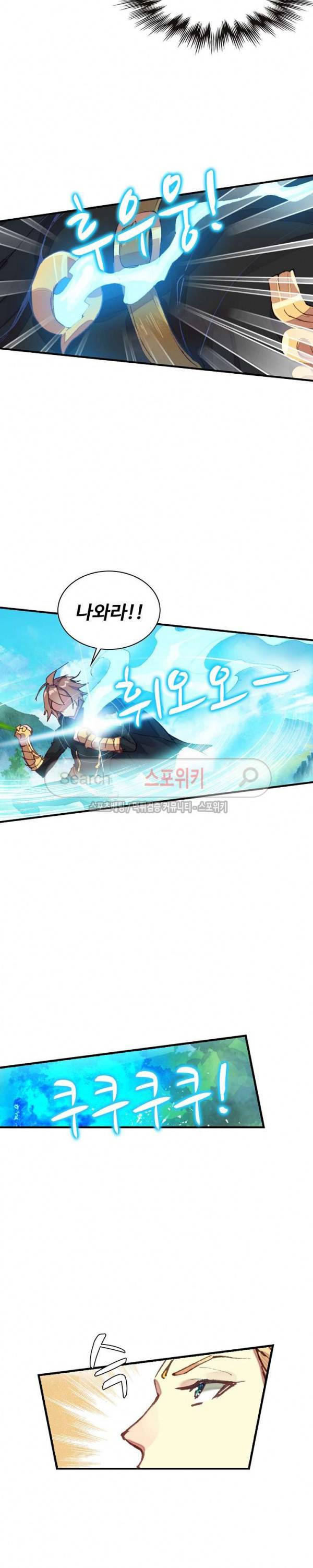기초 만렙 김대찬 61화 3