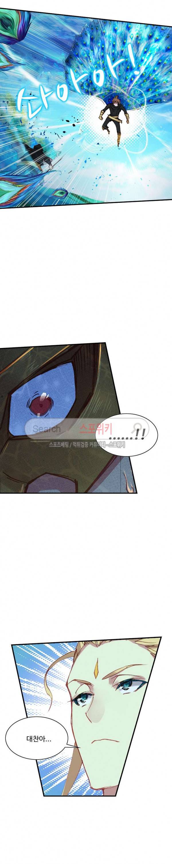 기초 만렙 김대찬 61화 5