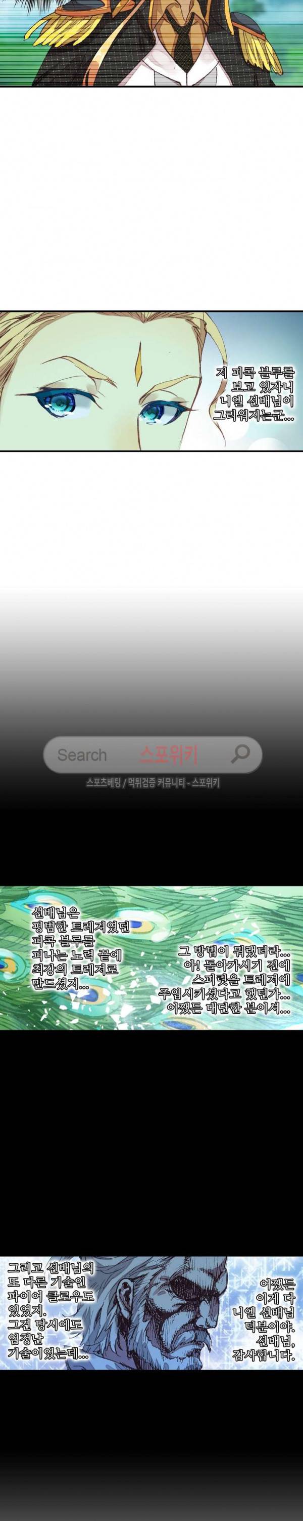 기초 만렙 김대찬 61화 7