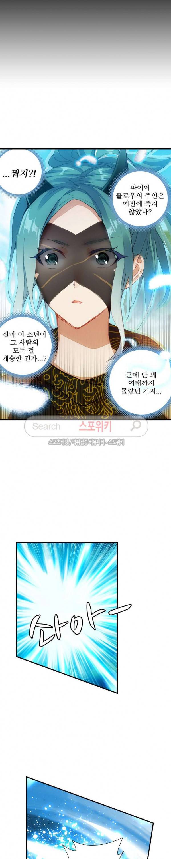 기초 만렙 김대찬 61화 8