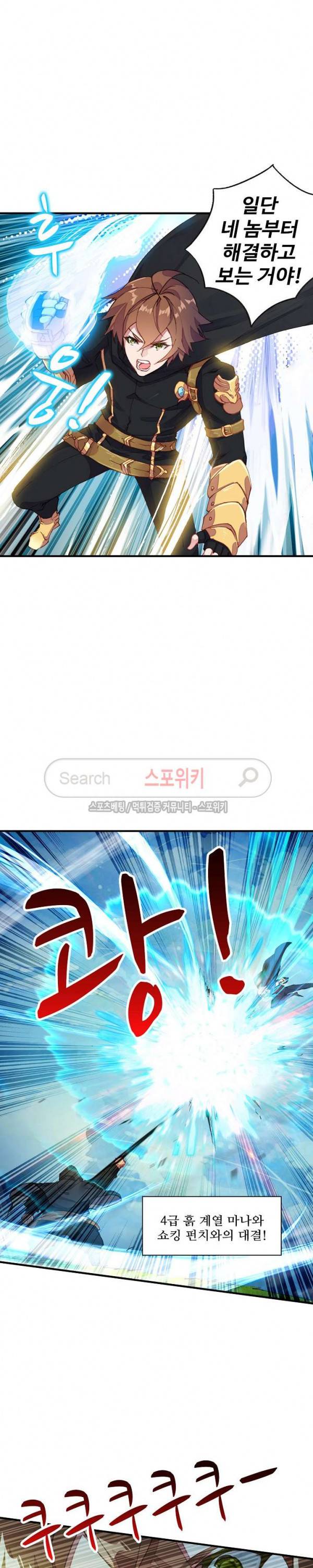 기초 만렙 김대찬 61화 10
