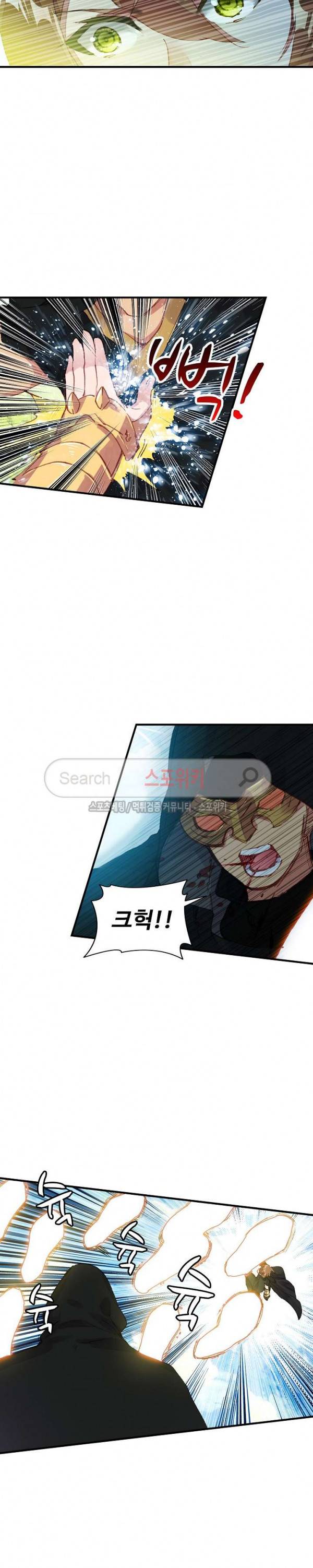기초 만렙 김대찬 61화 11