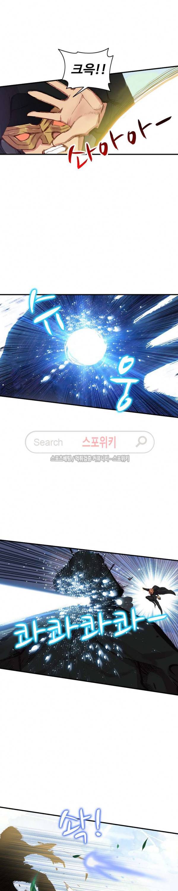 기초 만렙 김대찬 61화 12