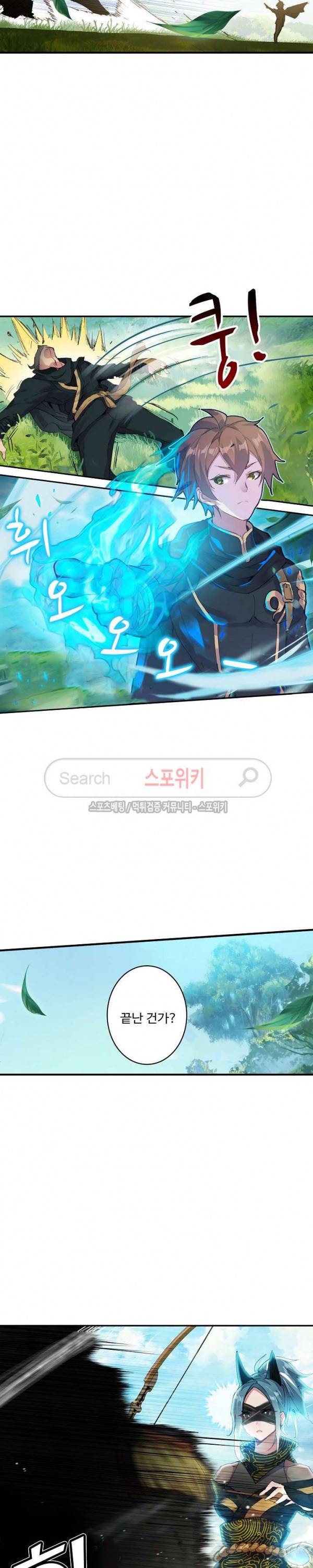 기초 만렙 김대찬 61화 13