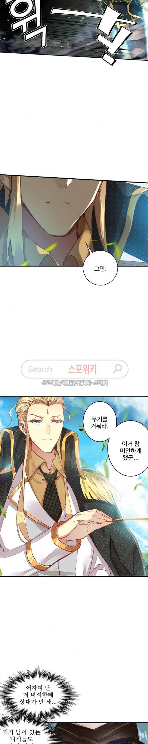 기초 만렙 김대찬 61화 14