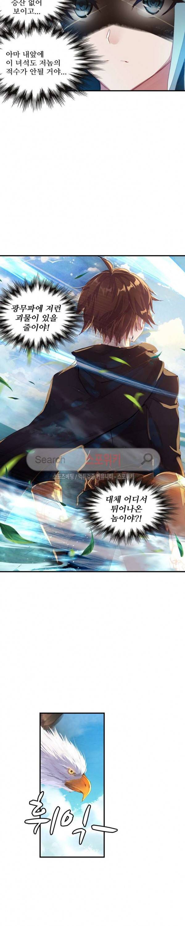 기초 만렙 김대찬 61화 15