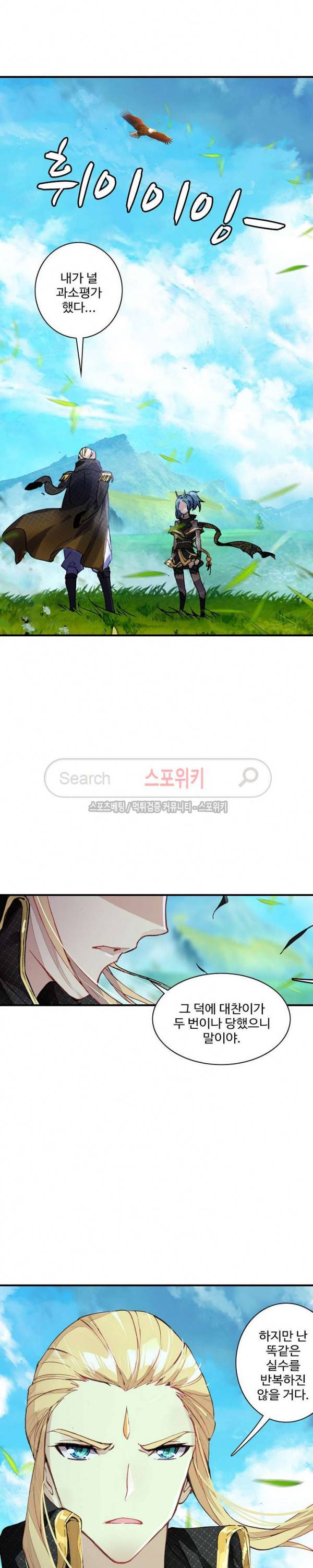 기초 만렙 김대찬 61화 16