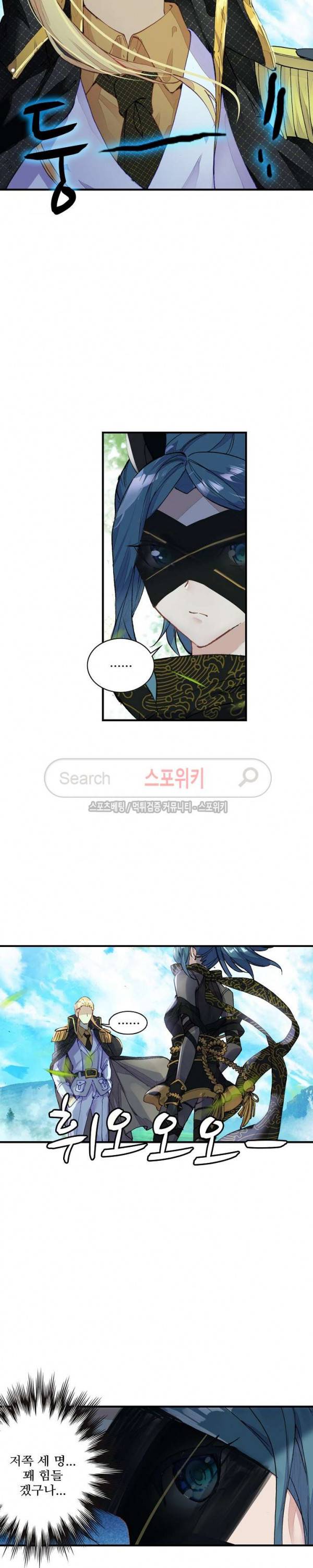 기초 만렙 김대찬 61화 17