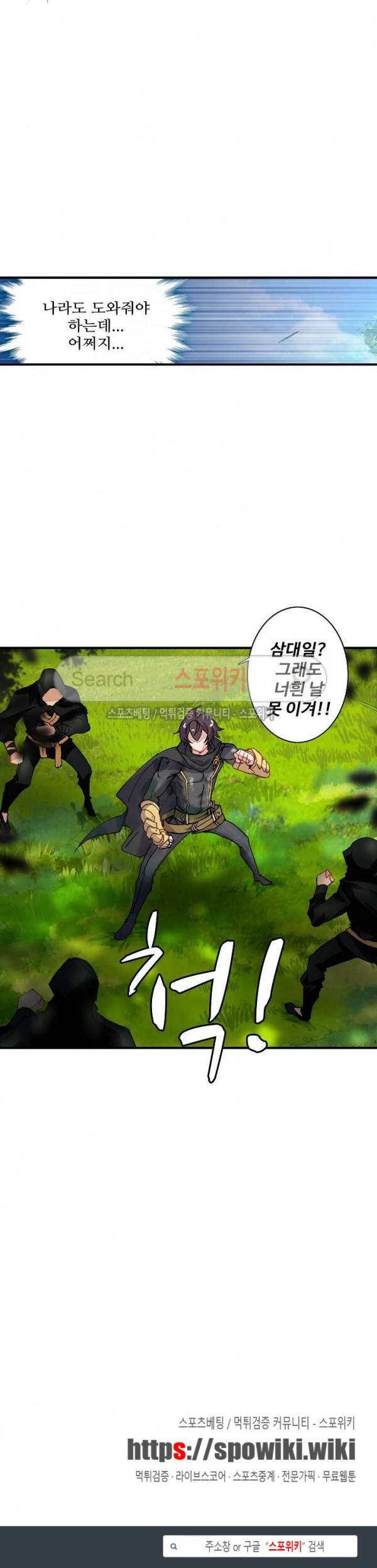기초 만렙 김대찬 61화 18