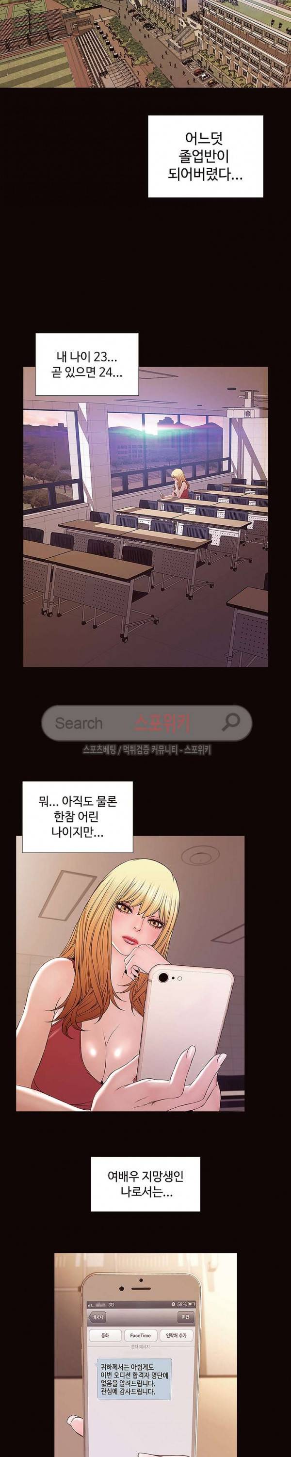 셀럽 오연지 1화 7