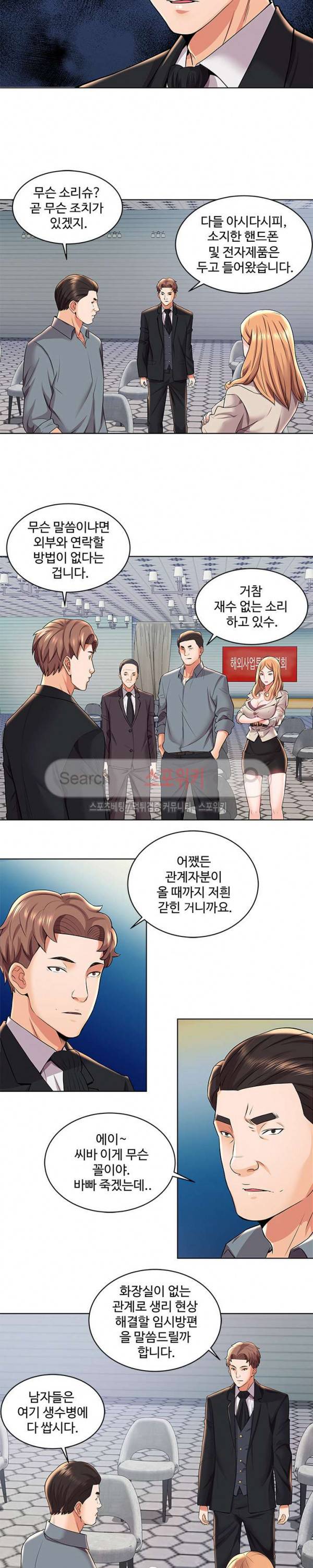 캐슬 : 갇히다 2화 3