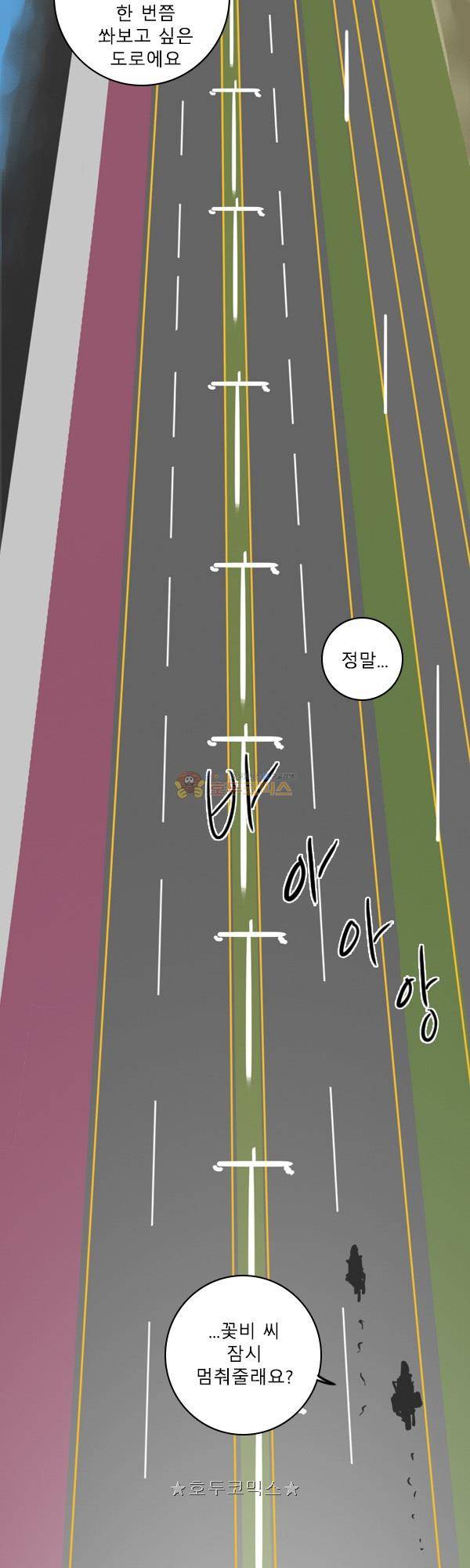 100cc 53화 - 군산은 3